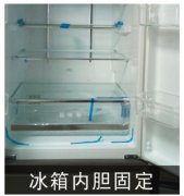 新買的冰箱里面為什么貼著藍(lán)色的膠帶？冰箱膠帶有什么用途？